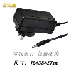 电源9V2A适配器