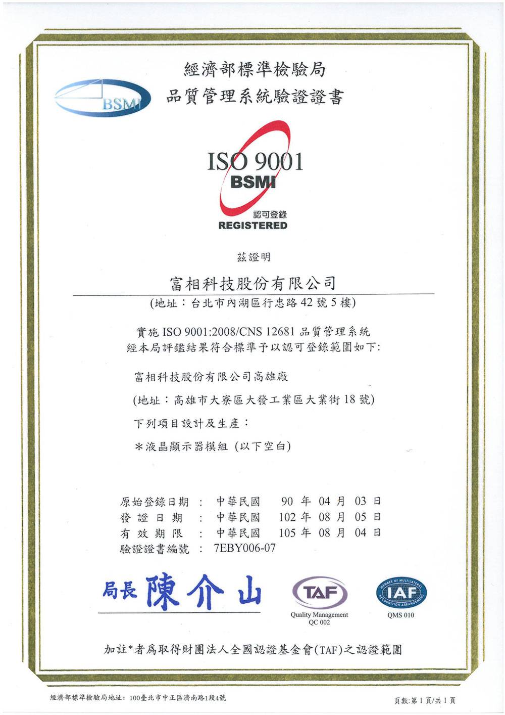 ISO-9001-CHT