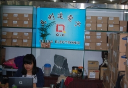 深圳市其利达电子有限公司