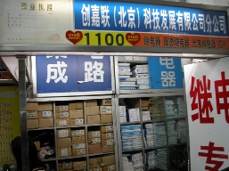 创嘉联（北京）科技发展有限公司