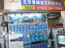 北京景峰金立科技中心