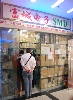 深圳市富城电子商行