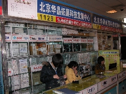 北京华晶基业微电子技术有限公司