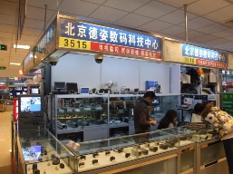 北京新维融和数码科技中心