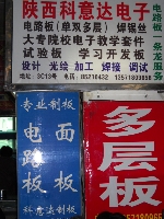 陕西科意达电子