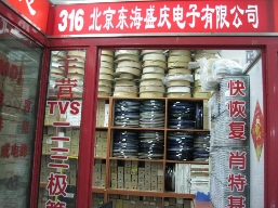 北京东海盛庆电子有限公司