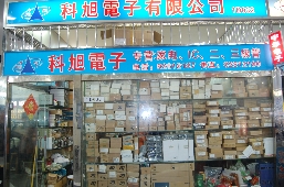 深圳科旭电子有限公司