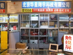北京华星翔宇科技有限公司
