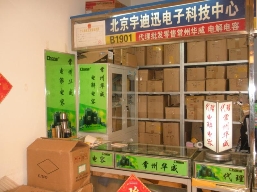 北京博盛发电子科技有限公司电容部