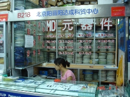 北京阳丽阳达成科贸中心