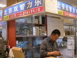 北京双智力乐科技有限公司