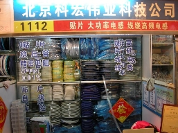 北京科宏伟业科技发展有限公司