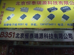 恒泰瑞源科技有限公司