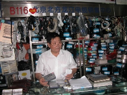 北京北方龙汀电缆销售中心