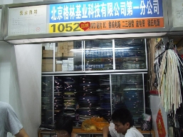 北京格林基业科技有限公司
