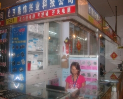 北京嘉炜兴业科技发展有限责任公司