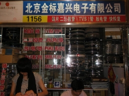 金标嘉兴电子有限公司
