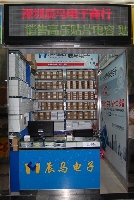 深圳市辰马电子商行