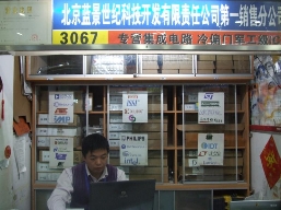 北京蓝景世纪科技开发有限责任公司