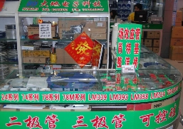深圳市大地华豫电子科技有限公司