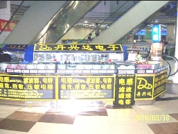 深圳市丹兴达电子有限公司
