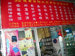 陕西鸿瑞工贸有限责任公司