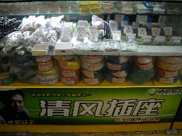 西安银华电器线缆有限责任公司