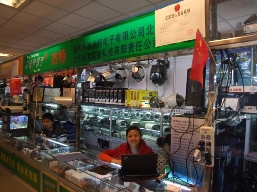 北京华清瑞视科技有限责任公司