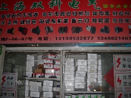 双科电气