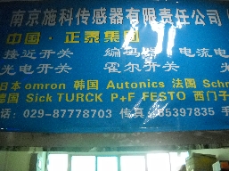 陕西电大楼鑫博电子经营部