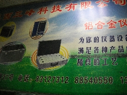 陕西三封科技有限公司