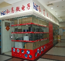 深圳市弘高微电子商行