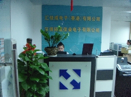 汇佳成电子（香港）有限公司