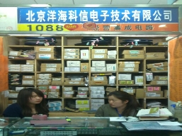 北京洋海科信电子技术有限公司