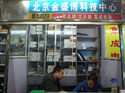 北京金盛博越科技有限公司