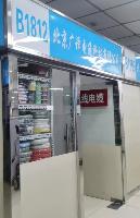 北京广译电通科技有限公司