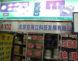 北京京海立科技有限公司