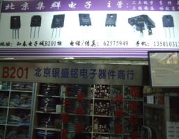 北京银盛铭电子