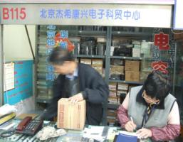北京杰希康科贸有限公司