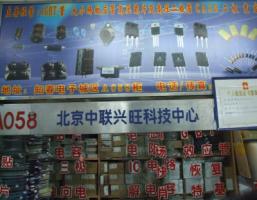 北京中联兴科科技有限公司