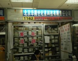 北京华腾新兴科技公司