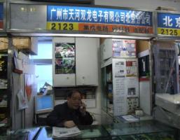 广州市天河双龙电子有限公司北京分公司