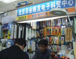 北京百业顺发电子科贸中心