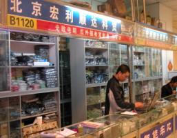 北京火旺科技有限公司
