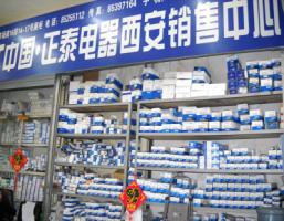 浙江泰华电器有限公司西安分公司