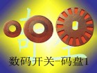 数码开关码盘1 100线及100线以下