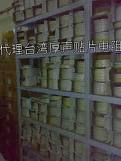 贴片电阻 12105%0.1R1M