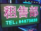 LED显示屏 LED电子灯箱