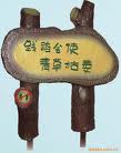 草坪音箱 见实物