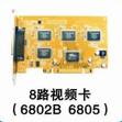8路视频卡 8路